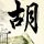 贵阳突降冰雹 市民称堆到车门高度